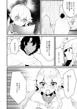 [Nayuta no Hakobune (Shishikura Sendou)] Tsumahajiki-mono no Somnia 3 page 5