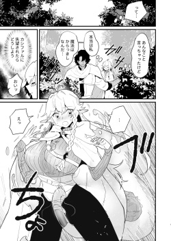 [Nayuta no Hakobune (Shishikura Sendou)] Tsumahajiki-mono no Somnia 3 page 6