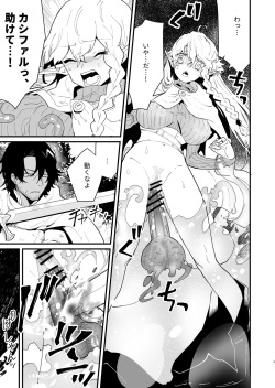 [Nayuta no Hakobune (Shishikura Sendou)] Tsumahajiki-mono no Somnia 3 page 8