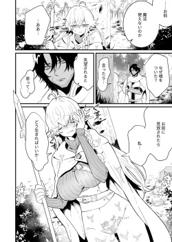 [Nayuta no Hakobune (Shishikura Sendou)] Tsumahajiki-mono no Somnia 3 page 9