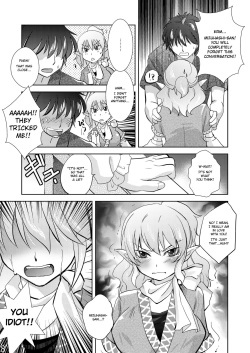(C81) [Four Leaves Clover (Yotsuba Yuiko)] Opparusui (Touhou Project) [English] page 8
