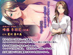 [Appetite] Bimajo no Yuuwaku ~Kanreki Bijin Mama no Wakasa no Himitsu~ page 2