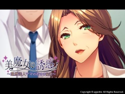 [Appetite] Bimajo no Yuuwaku ~Kanreki Bijin Mama no Wakasa no Himitsu~ page 4