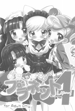 (Kirumin 2) [Furaipan Daimaou (Chouchin Ankou)] Anyamaru Planet 4 (Sha!) (Anyamaru Tantei Kiruminzoo) page 3