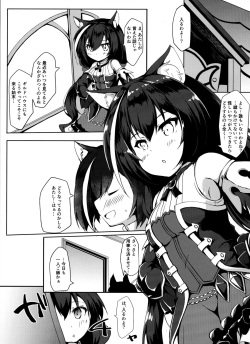 (C97) [Nechorapoddo (Nanpuu)] Muchikko Kyaru-chan (Princess Connect! Re:Dive) page 2
