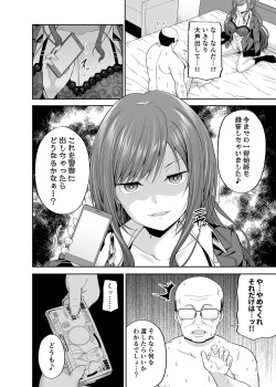 [Fujiya (Nectar)] Enkoakujyo Jya Dame Desuka? [Digital] page 3