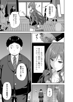 [Fujiya (Nectar)] Enkoakujyo Jya Dame Desuka? [Digital] page 4