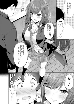 [Fujiya (Nectar)] Enkoakujyo Jya Dame Desuka? [Digital] page 5