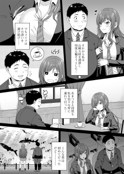 [Fujiya (Nectar)] Enkoakujyo Jya Dame Desuka? [Digital] page 7