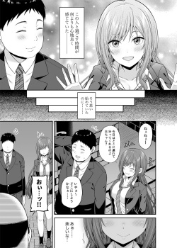 [Fujiya (Nectar)] Enkoakujyo Jya Dame Desuka? [Digital] page 8