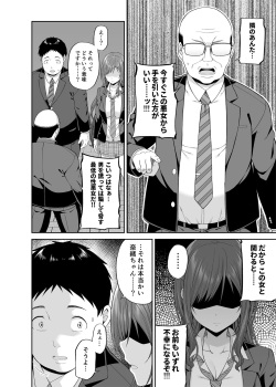 [Fujiya (Nectar)] Enkoakujyo Jya Dame Desuka? [Digital] page 9