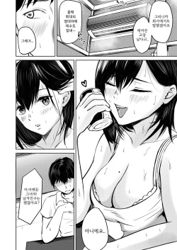[Iro Murasaki] Kareshi Mochi no Senpai to Air Con ga Kowareta Heya de Asa made... | 남친있는 선배와 에어컨이 고장난 방에서 아침까지 [Korean] page 4