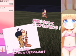 [Milk Cocoa Shake] Usa-Usa Score Shooter page 3