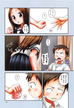[HEARTS &amp; CRUSTS (Nanana Nana)] TURQUOISE color edition (Karakai Jouzu no Takagi-san) page 5