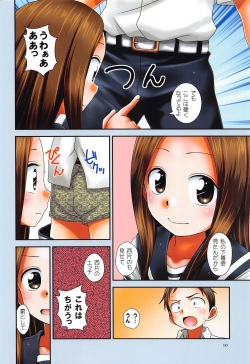 [HEARTS &amp; CRUSTS (Nanana Nana)] TURQUOISE color edition (Karakai Jouzu no Takagi-san) page 9