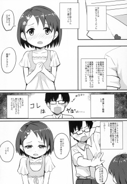 (C82) [Asnaronyoichi (Nyoichi)] Chie-chan to Otona no Perfect Lesson (THE IDOLM@STER) page 3