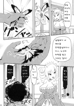 (C89) [Shiroi Shinoshino (Shinoda Kazuhiro)] Chou ni Sareta Daruma Hime no Owaranai Funnyuu Sanran | 나비가 되어버린 달마공주의 분유산란 [Korean] page 6