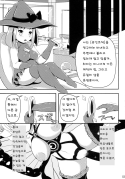 (C89) [Shiroi Shinoshino (Shinoda Kazuhiro)] Chou ni Sareta Daruma Hime no Owaranai Funnyuu Sanran | 나비가 되어버린 달마공주의 분유산란 [Korean] page 7