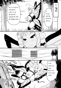 (C89) [Shiroi Shinoshino (Shinoda Kazuhiro)] Chou ni Sareta Daruma Hime no Owaranai Funnyuu Sanran | 나비가 되어버린 달마공주의 분유산란 [Korean] page 9