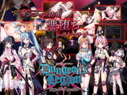 Dungeon's Legion -Maou ni Sasagu Otome no Sitai-