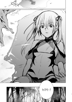 [Yugen no Suda (Mugen no Sudadokei)] Ningyou to Majo no Mori | 인형과 마녀의 숲 [Korean] [몰길] page 2