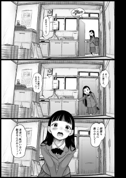 [Rinjuu Circus (Haguhagu)] Tonari ni Kosite kita Kawaii Onnanoko. [Digital] page 8