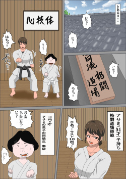 [Almarosso] Shoushika o Kaiketsu Suru Houritsu ga Dekita Kekka... 3 page 2