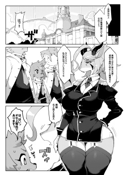 [Denkishiki (Rikose)] Mashougun Mazel-chan - Demon General Mazel-chan [Digital] page 3