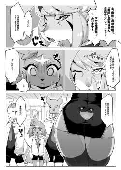 [Denkishiki (Rikose)] Mashougun Mazel-chan - Demon General Mazel-chan [Digital] page 4