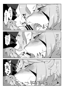 [Denkishiki (Rikose)] Mashougun Mazel-chan - Demon General Mazel-chan [Digital] page 8