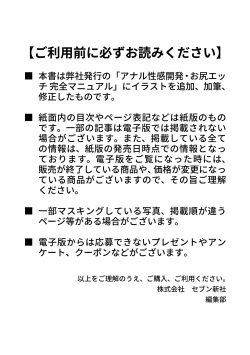 アナル性感開発・お尻エッチ 完全マニュアル イラスト版…尻アナッ！ page 2