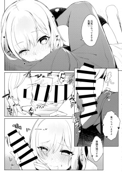 (C96) [Heruduki (35 Machi)] Kouhai ga! (Fate/Grand Order) page 2