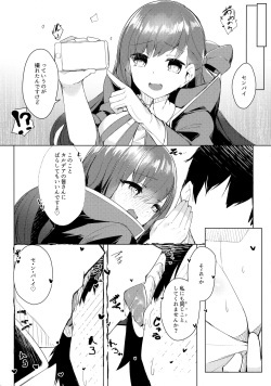 (C96) [Heruduki (35 Machi)] Kouhai ga! (Fate/Grand Order) page 6