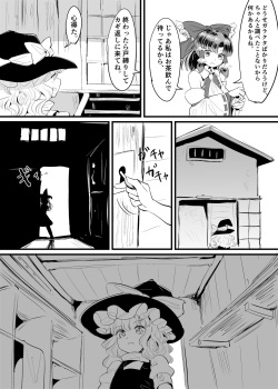 [Gunnjou Yosio] Marisa Shokushu Manga (Touhou Project) page 10