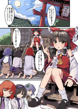 [Gunnjou Yosio] Marisa Shokushu Manga (Touhou Project) page 1