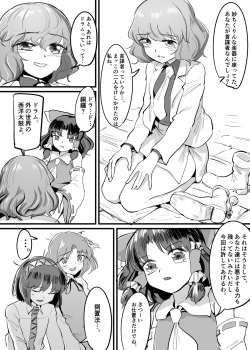 [Gunnjou Yosio] Marisa Shokushu Manga (Touhou Project) page 2