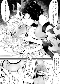 [Gunnjou Yosio] Marisa Shokushu Manga (Touhou Project) page 5