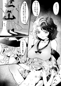 [Gunnjou Yosio] Marisa Shokushu Manga (Touhou Project) page 7