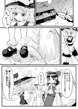 [Gunnjou Yosio] Marisa Shokushu Manga (Touhou Project) page 8
