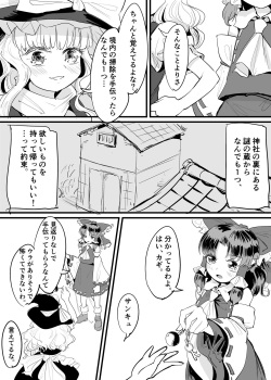 [Gunnjou Yosio] Marisa Shokushu Manga (Touhou Project) page 9