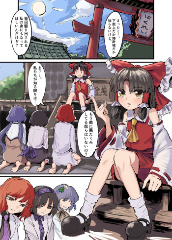 [Gunnjou Yosio] Marisa Shokushu Manga (Touhou Project) cover