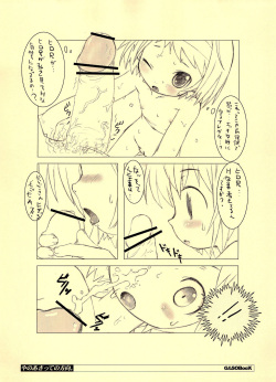 (C71) [GASOBooK (Matsumomo Mahiru)] Yanoasatte no Houkou. (Asatte no Houkou) page 5
