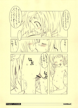 (C71) [GASOBooK (Matsumomo Mahiru)] Yanoasatte no Houkou. (Asatte no Houkou) page 7