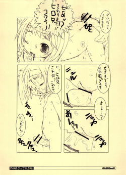 (C71) [GASOBooK (Matsumomo Mahiru)] Yanoasatte no Houkou. (Asatte no Houkou) page 8