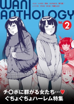 WANI ANTHOLOGY Vol.2 page 1