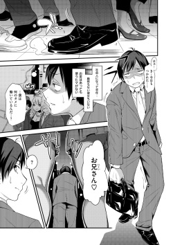 WANI ANTHOLOGY Vol.2 page 8