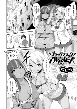 WANI ANTHOLOGY Vol.2 page 9