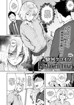 [Suruga Kuroitsu] Machigatte Koi | Mistaken Love (COMIC AOHA 2019 Fuyu) [French] [Hentai-trad-fr] [Digital] page 2