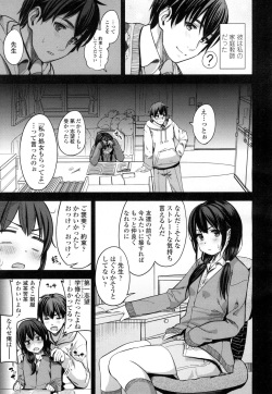 COMIC Koh Vol. 5 [Digital] page 8