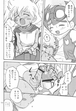 (Shotaket 10) [Shamon Tei (Shamon)] Sessha, Otokonoko de Gojaru yo (Battle B-Daman) page 10